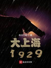 大上海1937杜月笙