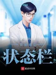 我能看见状态栏epub