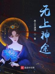 无上神途免费阅读黎苍