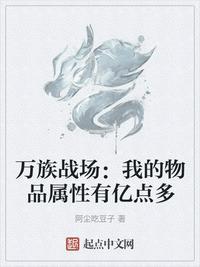 万族战场我有无限合成栏