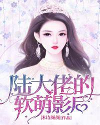 娇软影后闪婚大佬