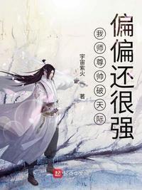 师尊我可