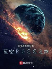 吞噬星空最大BOSS