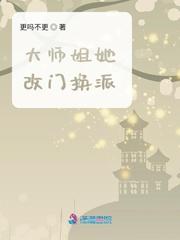 疯批二师姐她拒绝走剧本