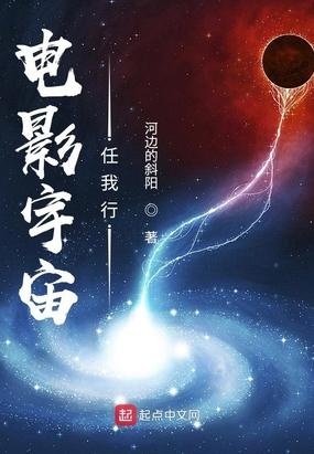 浩瀚宇宙任我行