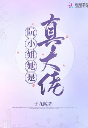 叶少的小祖宗