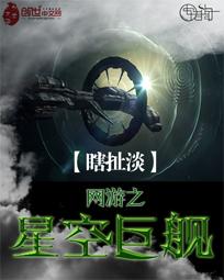 网游之星空之上免费完整版