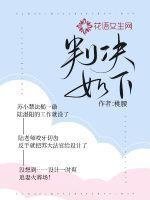 判决如下一、不准许人民检察院撤回起诉