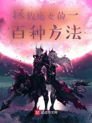 拯救魔法师修改版免费