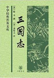 三国志14威力加强版