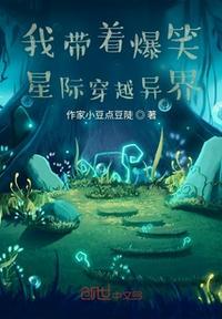 带着异能穿星际