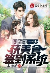 闪婚第一天小视频