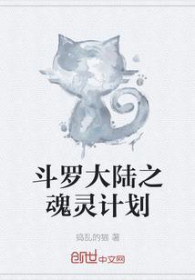 新斗罗大陆魂灵怎么用