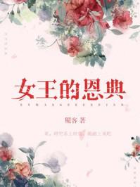 恩典女王月季花吧