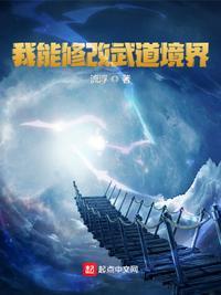 玄幻我能修改设定