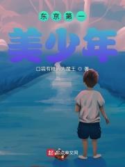 东京第一部原创动画