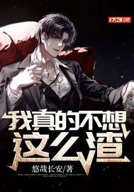 我真的不想这么渣! 第一章 重生_夜下书阁移动版