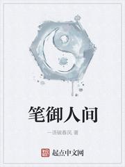 大隋国师各人物结局