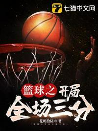 nba之开局至尊十连抽