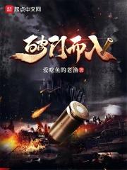 破门而入2汉化破解版