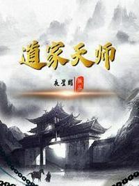 道家天师派