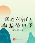 团宠五岁小团子是大佬