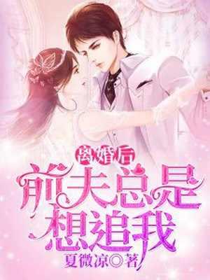 怎么追回想离婚的女人