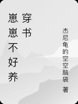 穿书八零养崽崽