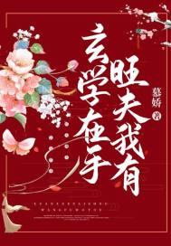 玄学大师在种田