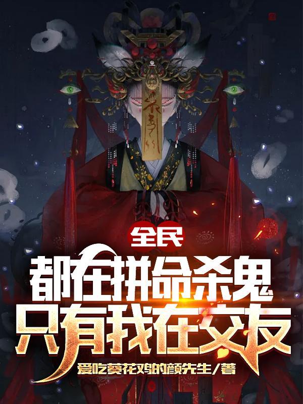 只有我在交友漫画