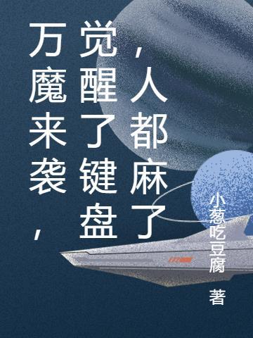 万魔官方