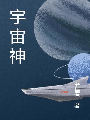 宇宙神5运载火箭