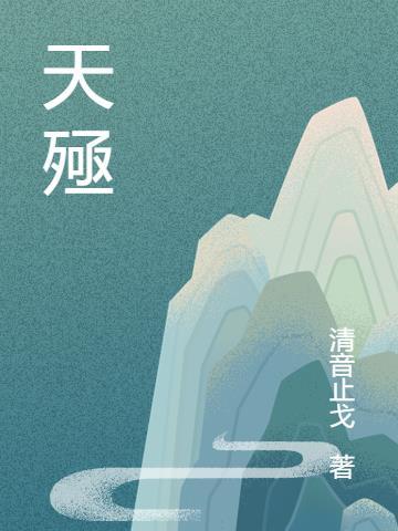 天极套镶嵌