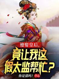 吴忠贤周仁帝女主