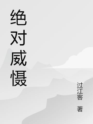 什么是战略威慑