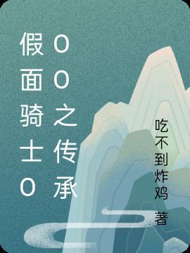 假面骑士ooo壁纸