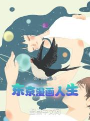 东京喰种漫画第一季