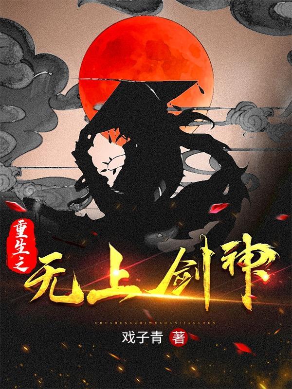 无上剑神·鲁伊斯