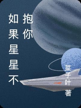 如果星星不发光这网名是什么意思