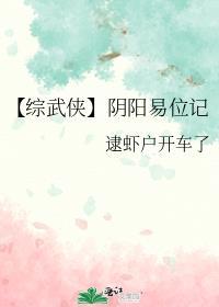 阴阳易位什么意思