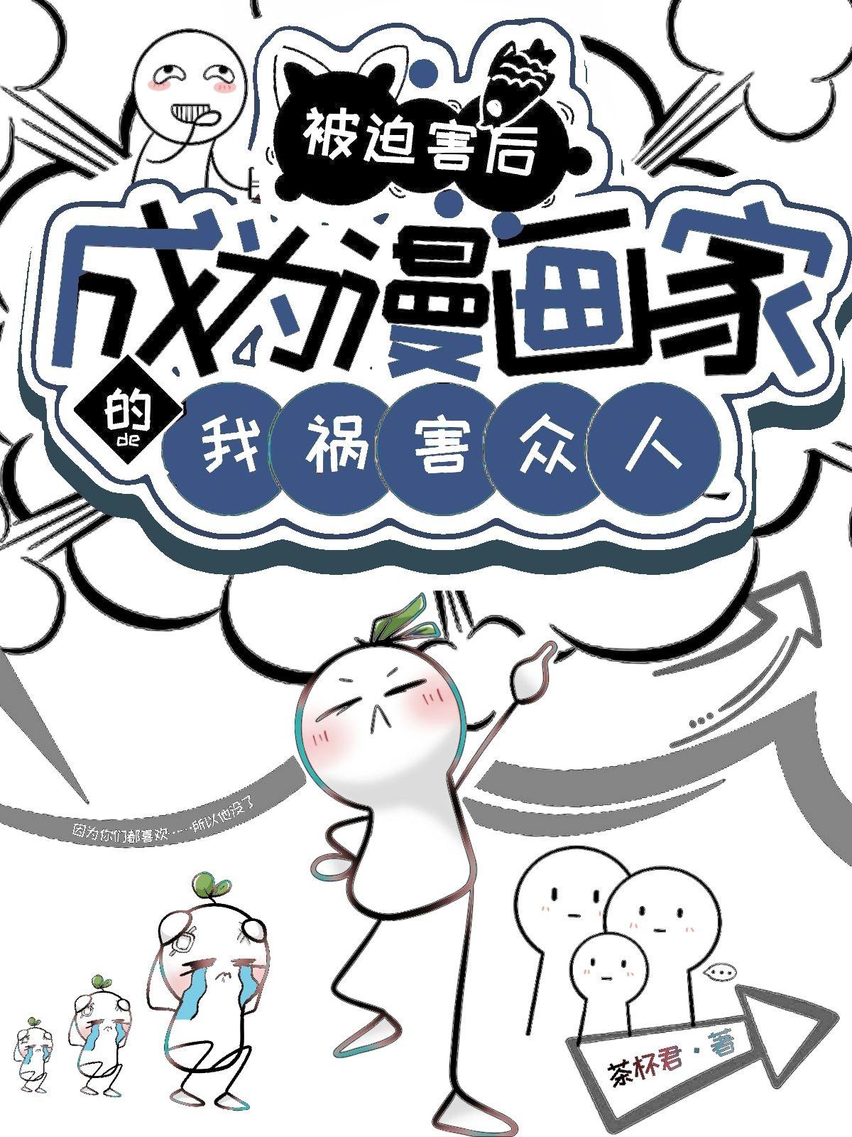 漫画被迫成为反派赘婿免费下拉