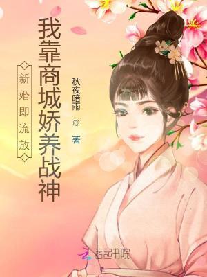 新婚即流放