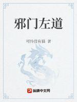 诡道修仙结局什么意思