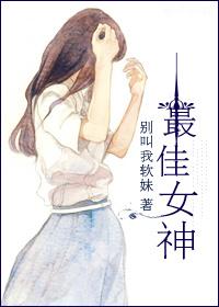 最佳女神经完结破解版