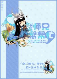 剑网三师兄