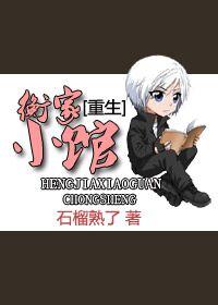 重生之旺家小农女