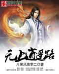 叶逍遥无上神帝