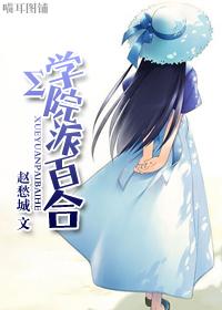 学院派bilibili