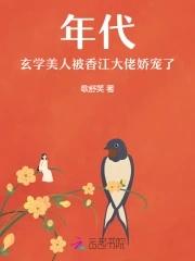 玄学大师穿到年代文