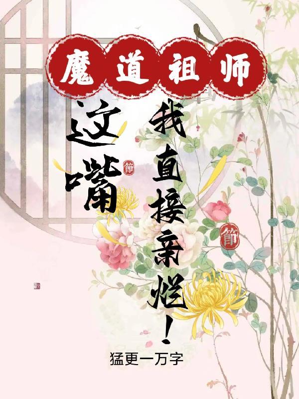 江澄和原创男主同人文